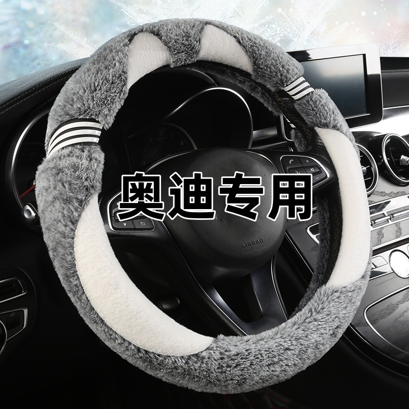 11年奥迪A6L方向盘套毛绒真超薄冬季2011款老改装饰车专用把套