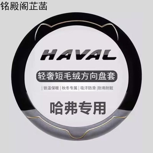 哈弗H6第三代二代大狗H2F7哈佛M6