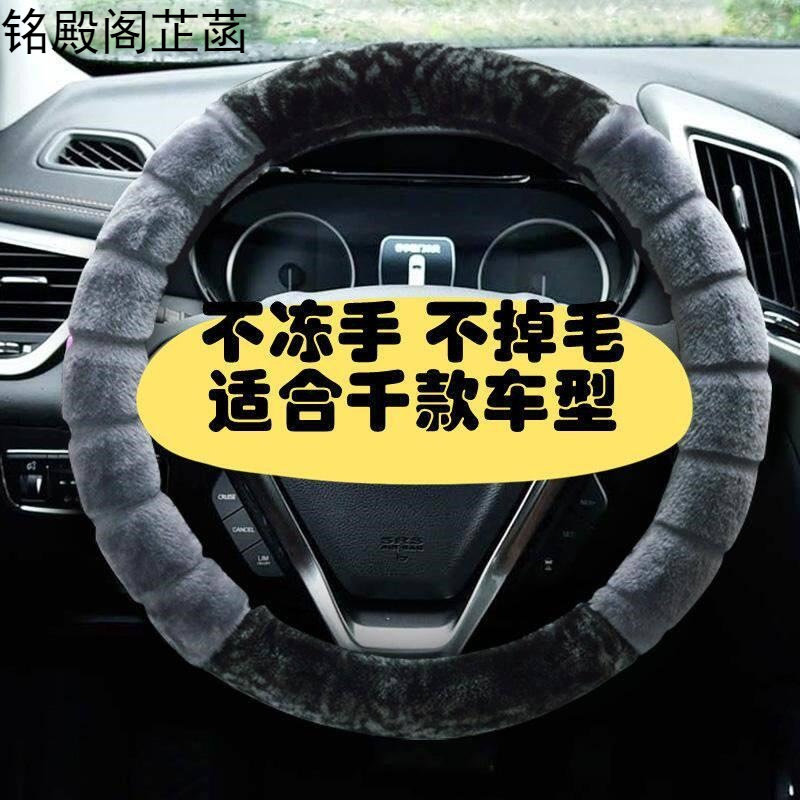 长城哈弗H6M6H5H2s哈佛H1H7H9F5F7x大狗汽车方向盘套冬季毛绒把套