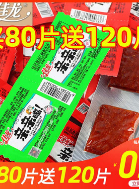 亲嘴小零食麻辣烧豆皮童年儿时