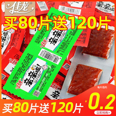 亲嘴小零食麻辣烧豆皮童年儿时