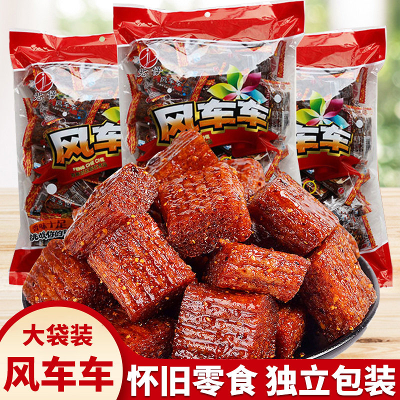 君仔风车车大刀肉辣条儿时麻辣好吃不贵的网红宿舍小零食休闲食品