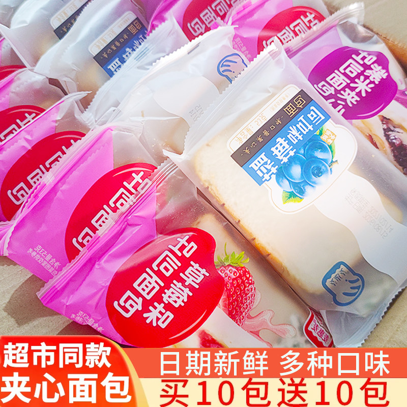夹心水果味整箱糕点网红早餐面包图片