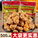重庆怪味胡豆蚕豆零食特产休闲小吃网红麻辣怪味豆兰花豆酥脆大袋