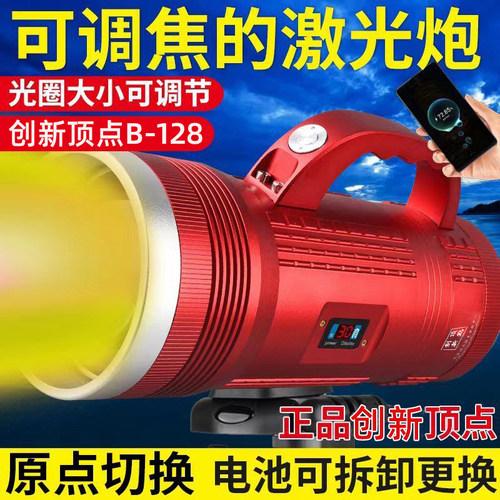 北京顶点B-128钓鱼夜钓灯