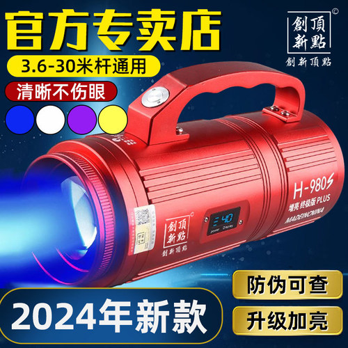 创新顶点H980户外照明黑坑夜钓灯镭射炮超亮大功率黑坑灯钓鱼灯