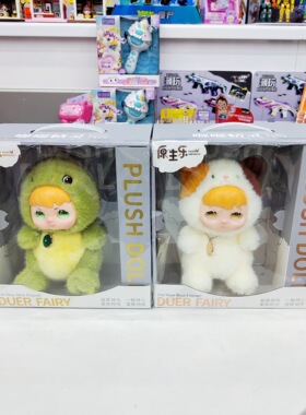 嘟嘟精灵毛绒娃娃L008仿真公仔摆件女孩礼物过家家儿童互动玩具礼