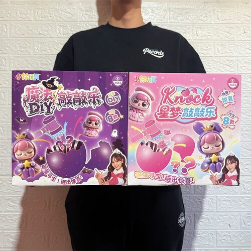 小伶玩具萌趣可爱魔法DIY星梦敲敲乐砸金蛋女孩益智互动生日礼物