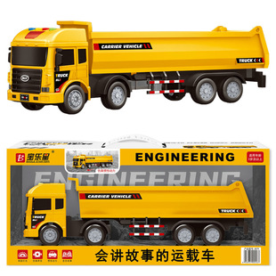 儿童讲故事音乐惯性货车5879仿真工程渣土车益智男孩过家家玩具