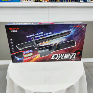 拔刀火光挥刀喷雾仿真武器模型2552男孩刀剑儿童益智互动玩具礼物