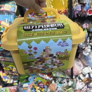 我 搭建多组合diy儿童益智积木玩具 像素世界方块基地磁力拼装