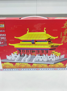 1300粒钻石颗粒太和殿拼插积木32042桌游益智亲子互动儿童玩具