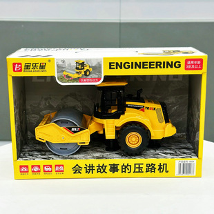 儿童讲故事音乐惯性压路车5854多功能工程车模型男孩过家家玩具