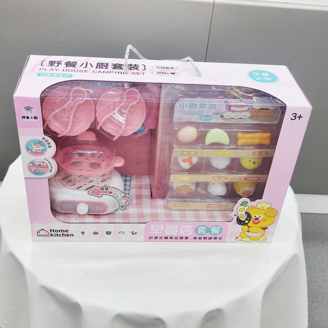 早餐店蒸包子仿真小厨房6688-31A女孩餐厨具煮饭过家家儿童玩具