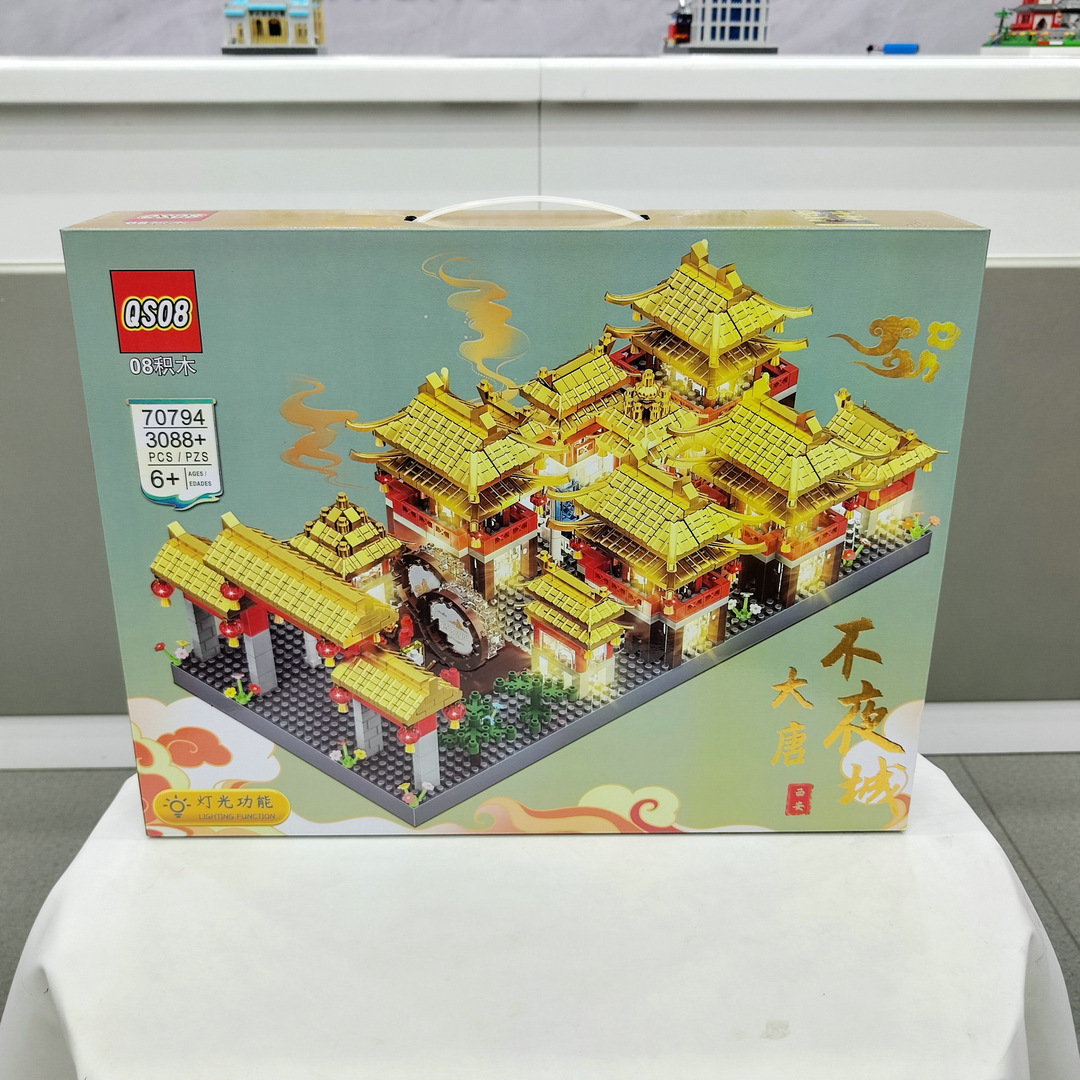 3088粒大唐不夜城小颗粒拼装积木70794仿真建筑积木儿童玩具礼物