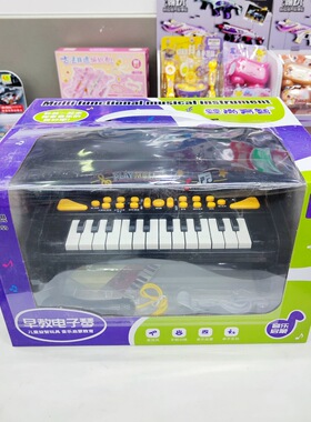 麦克风仿真钢琴33359电子琴益智过家家儿童女孩益智互动玩具礼物