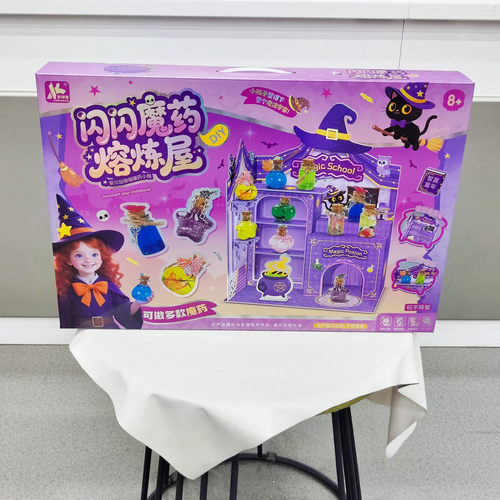 闪闪魔药熔炼屋0257-115过家家仿真手工DIY亲子互动儿童益智玩具