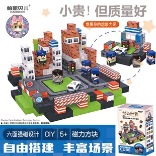 帕恩贝儿新款磁力方块积木磁吸拼装图儿童益智DIY玩具男孩礼物