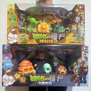 新款植物大战僵尸恐龙危机双重射手机甲巨人未来世界神秘埃及玩具