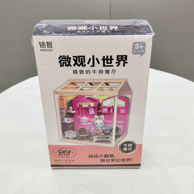 精致牛排餐厅过家家玩具