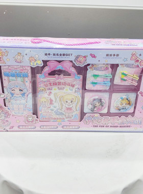 磁力安静书吧唧徽章007-132DIY做手工女孩发卡手账本儿童玩具礼物