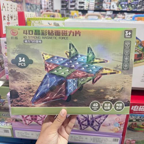 钻面无限磁力飞机儿童益智互动玩具过家家积木粉色磁力片女孩礼物