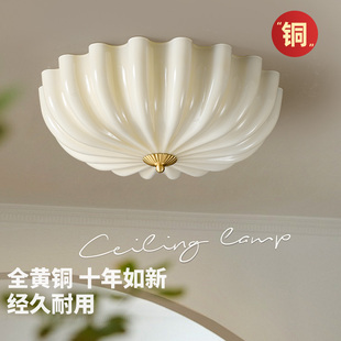法式 轻奢温馨护眼主卧房间灯 中古奶油风卧室全铜吸顶灯高级感新款