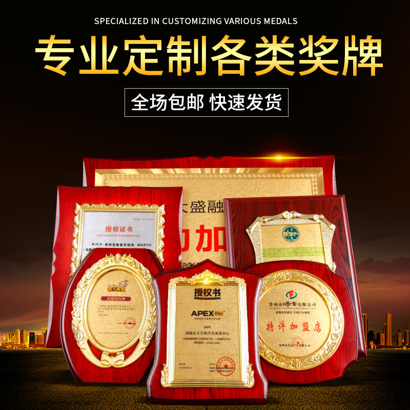 金属铜牌定做牌匾金箔奖牌木托授权牌定制荣誉证书奖状木质挂牌