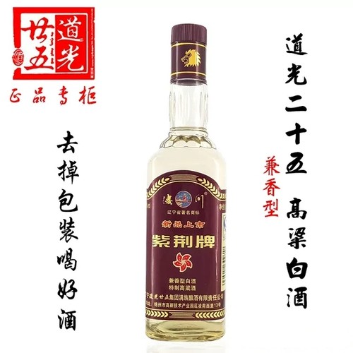 凌川500ml52度满族传统工艺酿酒