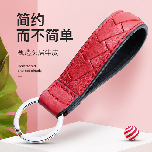 牛皮编织钥匙扣男士韩国可爱bv02