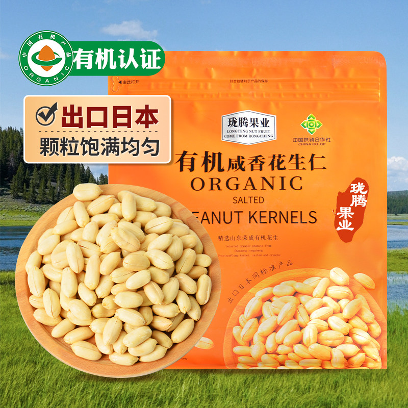 脱油工艺出口日本零食荣成特产沙土地香酥原味小花生仁咸味花生米
