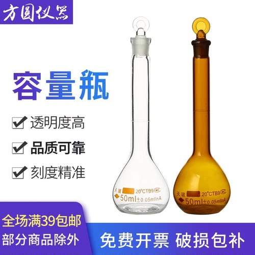 容量瓶A级玻璃棕色/透明具塞A级10251002002505001000ml
