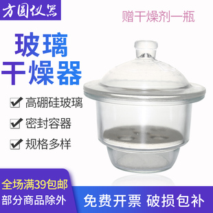 破损包补 160mm180mm210mm240mm玻璃仪器 玻璃干燥器 附瓷板