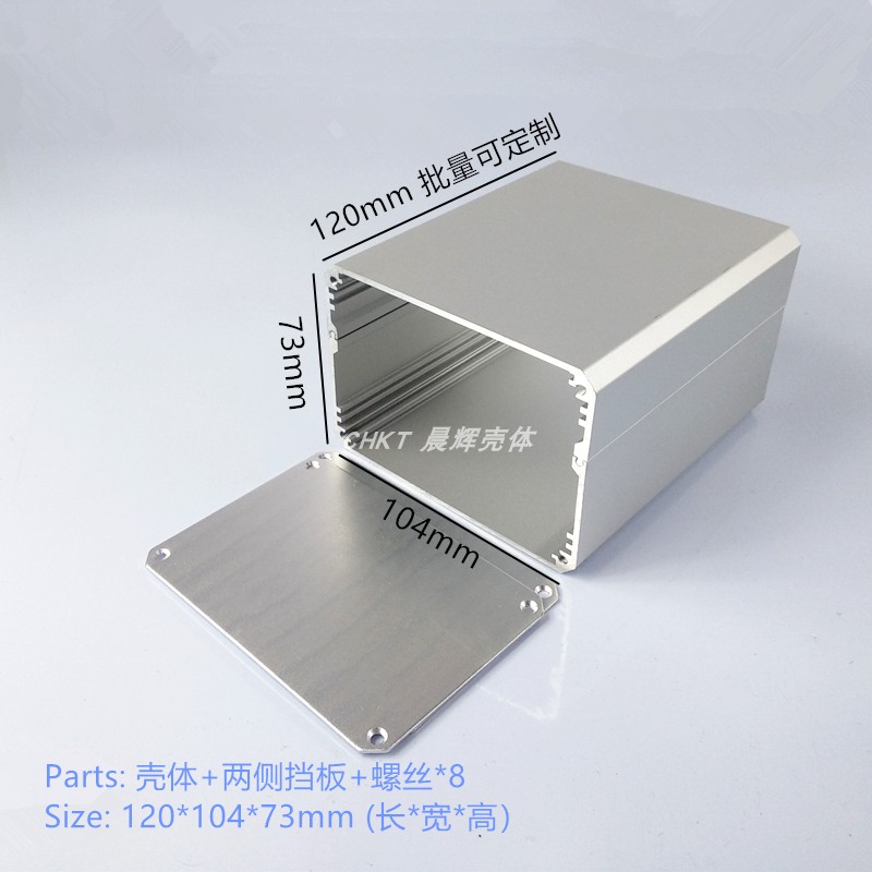 分体铝合金壳体铝型材外壳铝盒铝壳壳体电源盒仪表壳体104x73