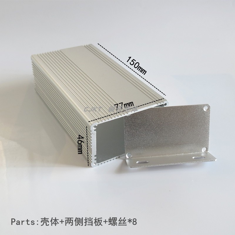 铝外壳仪表机箱铝合金盒铝型材壳体DIY功放铝盒铝壳 77*46mm