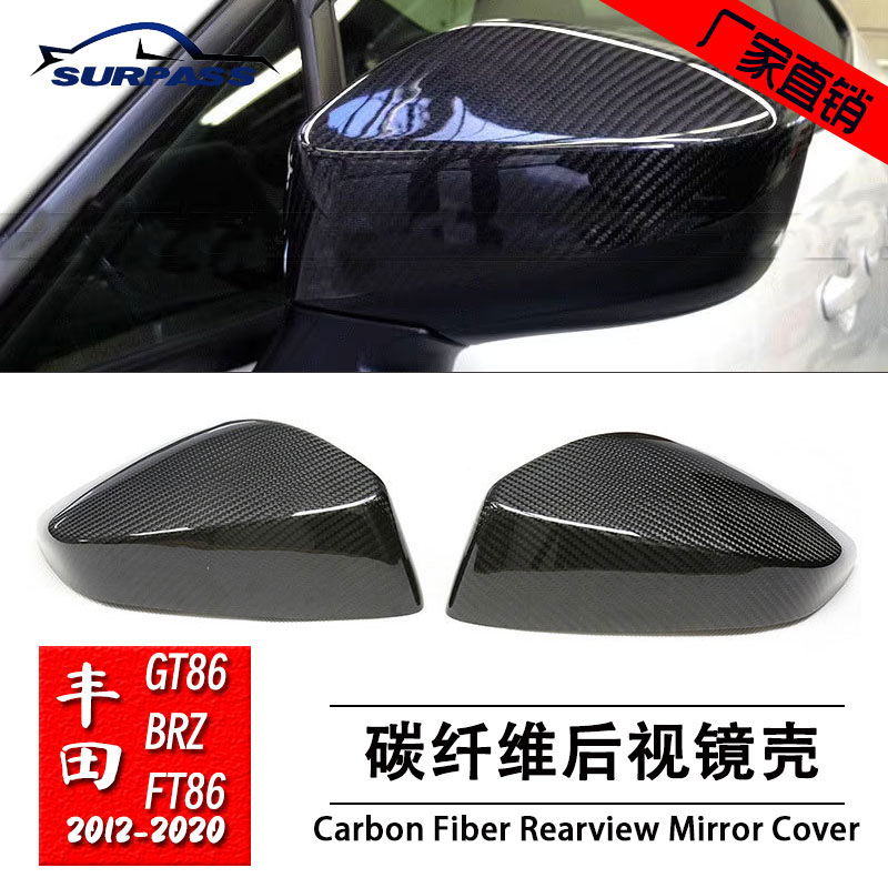 斯巴鲁BRZ/GT86外后视镜罩