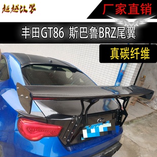 brz改装 斯巴鲁 碳纤维大尾翼火箭兔顶翼扰流板 gt86 适用丰田86