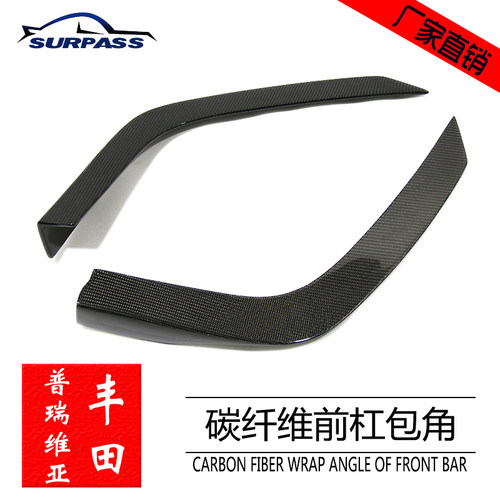 适用前包角大霸王ACR50真碳纤维