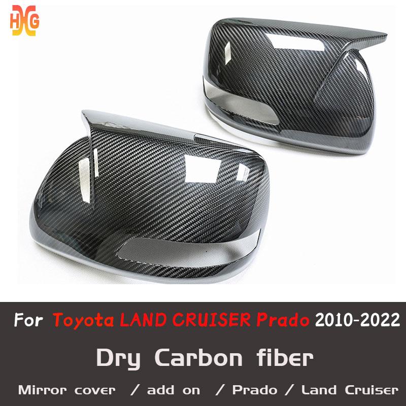LC180普拉多干碳纤维镜壳
