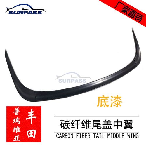 适用16款大霸王尾灯翼