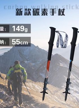 开拓者3节外锁登山杖天狼星1系