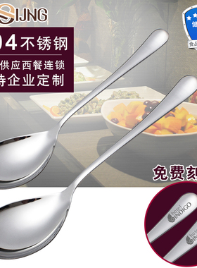 304不锈钢公用勺大号西餐分餐勺分菜勺自助餐具公勺长柄大码饭勺