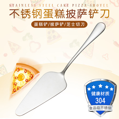 思敬 304不锈钢披萨铲刀蛋糕铲芝士切刀三角铲刀烘焙工具煎饼铲子