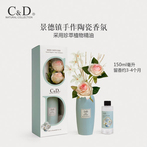 C&D荷塘月色酒店香薰卫生间除臭