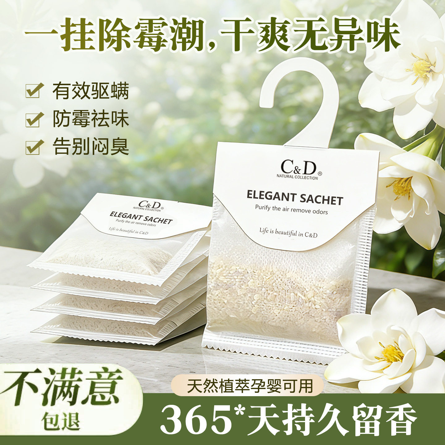 衣柜香薰香包衣物专用持久留香衣橱香袋鞋柜除臭香囊防虫衣服香片