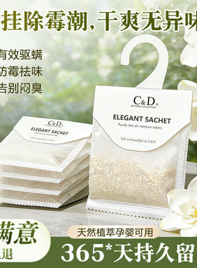 衣柜香薰香包衣物专用持久留香衣橱香袋鞋柜除臭香囊防虫衣服香片