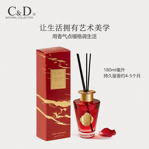 C&D无火香薰摆件礼物家用客厅