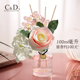 C&D花艺香薰精油家用室内持久女生卧室房间香水厕所香氛高级摆件