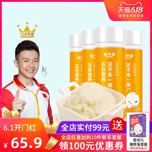 米小芽宝宝胚芽米480g 4罐舒兰东北大米稻花香2号煮饭米饭粥米