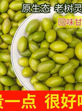 甜种小个子灵峰橄榄生吃煲汤止咳潮汕香榄新鲜青果檀香凌峰孕妇